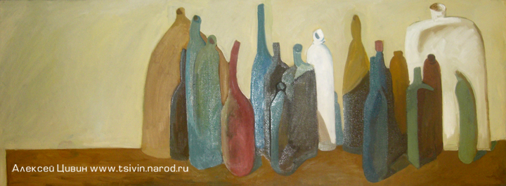 С утра