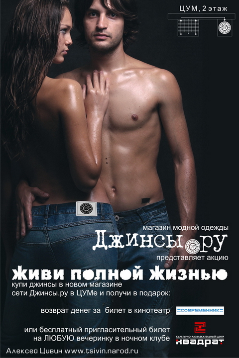 реклама в кино