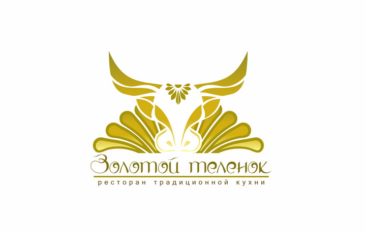 золотой теленок